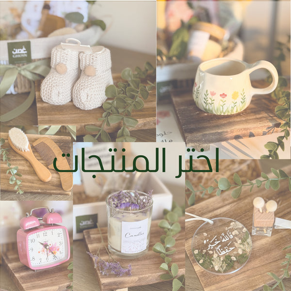 اختر المنتج