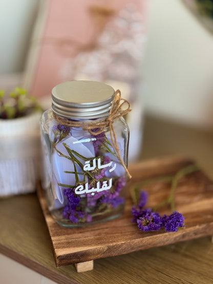 رسالة الى قلبك