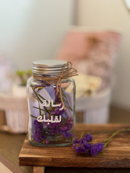 رسالة الى قلبك