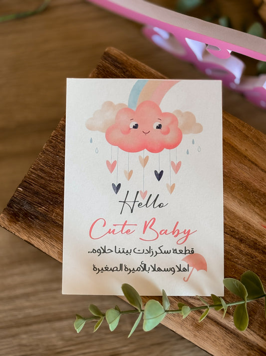 كيوت بيبي