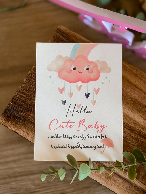 كيوت بيبي