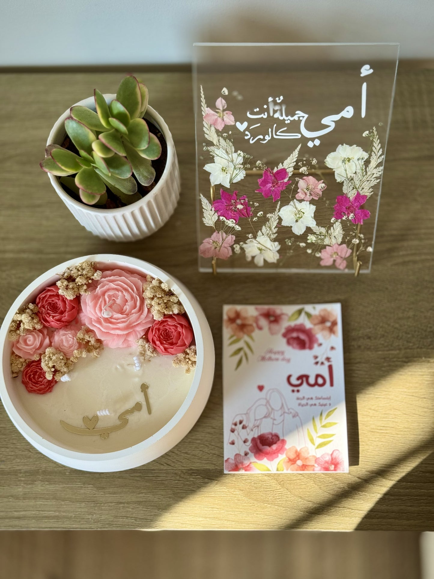 بكج الام 2