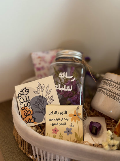 بكج قلبي اطمأن