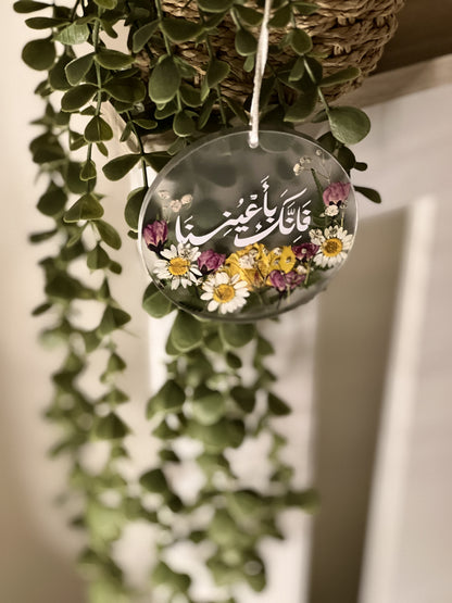 ميدالية فأنك بأعيننا