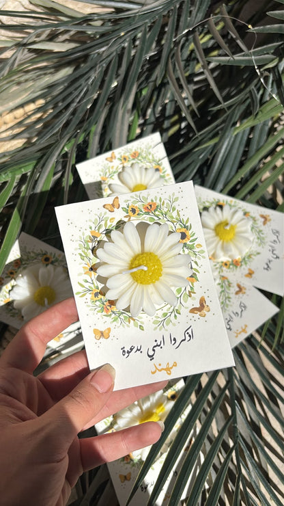 اقحوانز