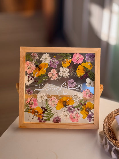 برواز وجعل بينكم مودة و رحمة