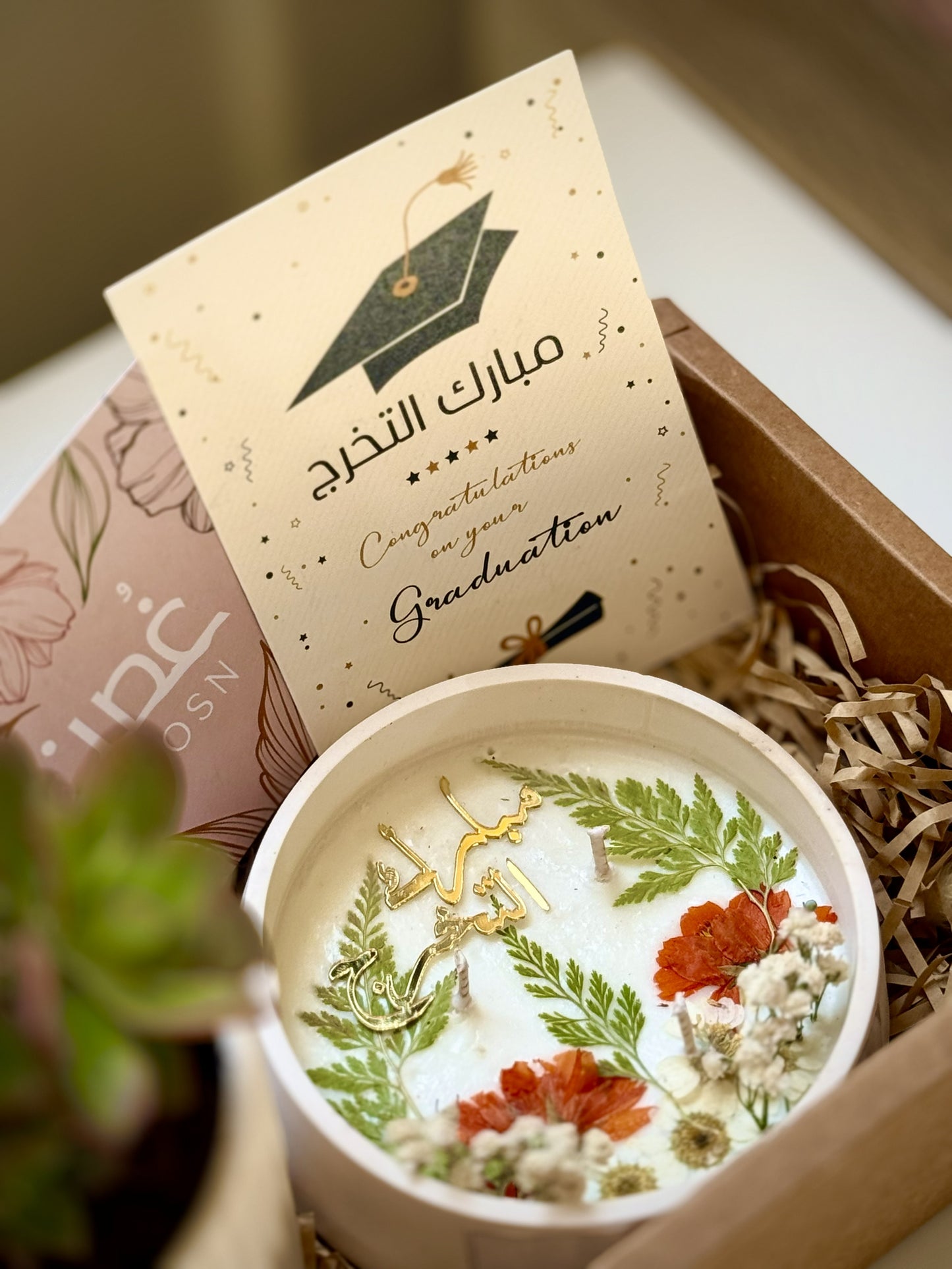 بكج شمعة الخريج