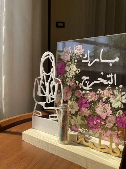 قطعة تخرج