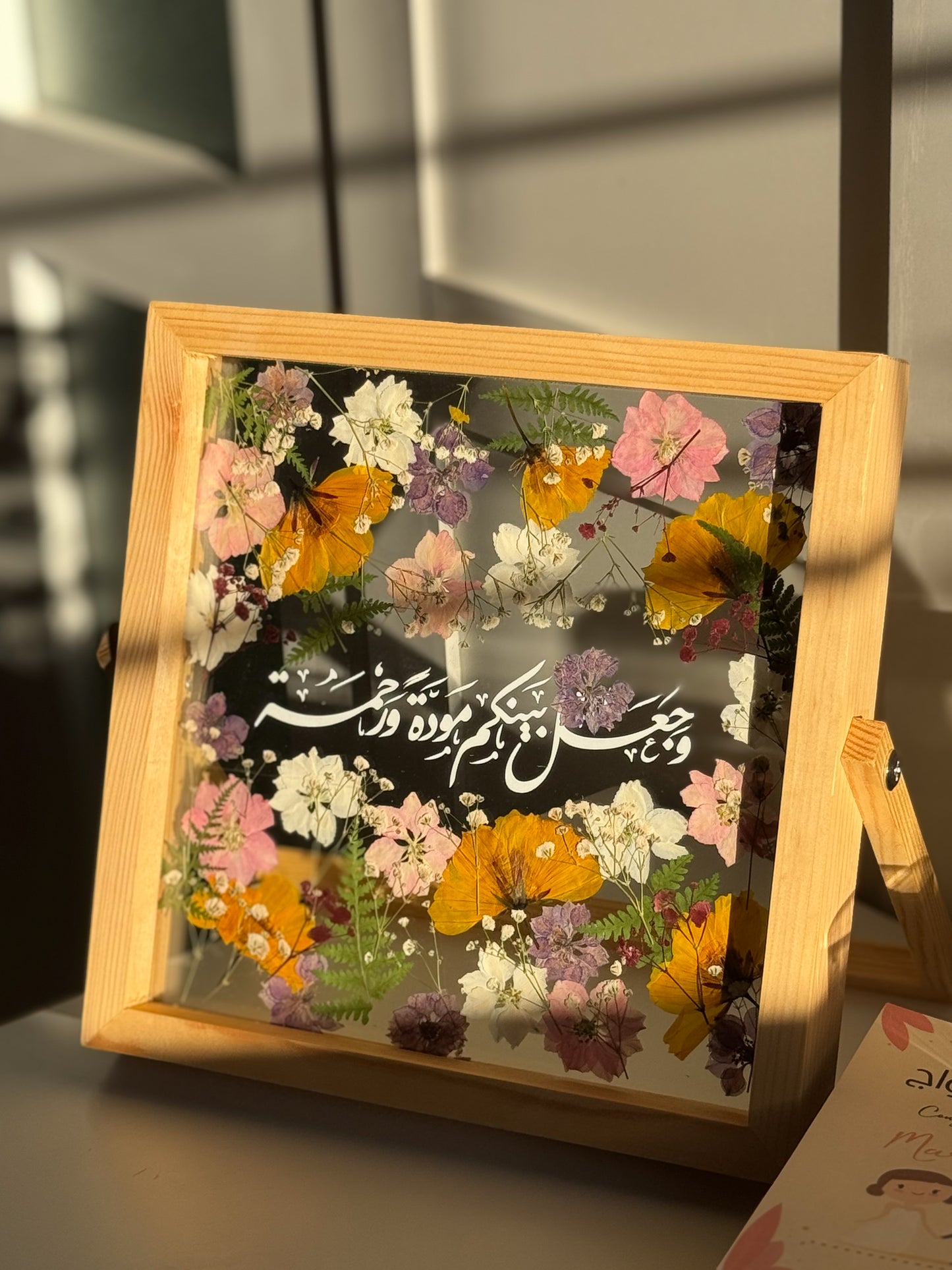 بكج المودة و الرحمة