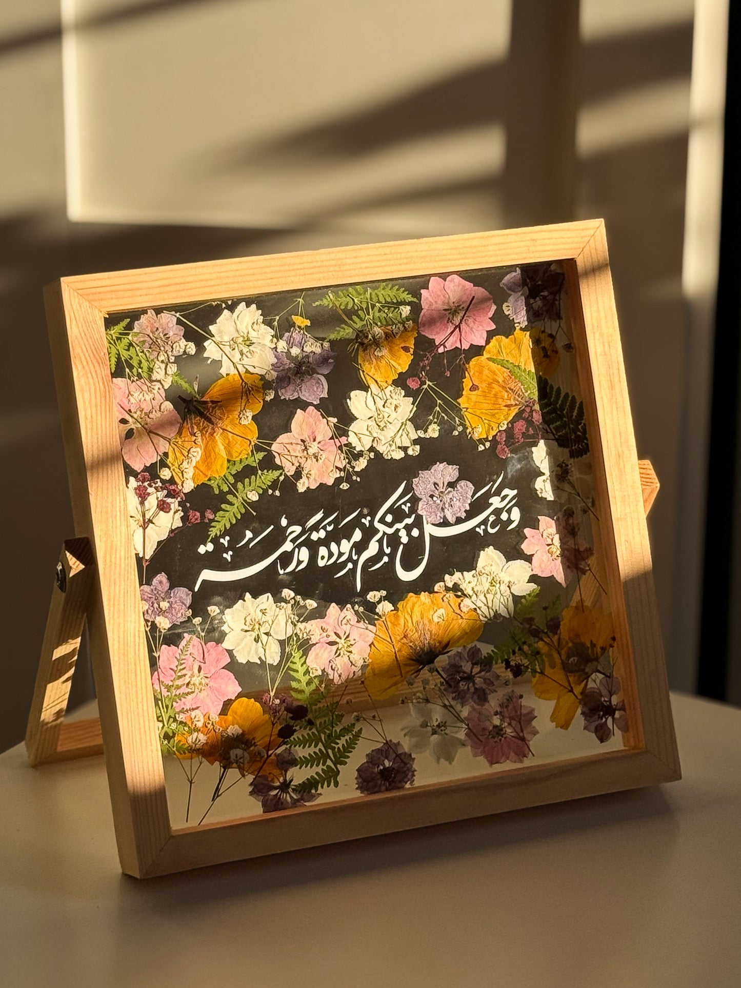 برواز وجعل بينكم مودة و رحمة