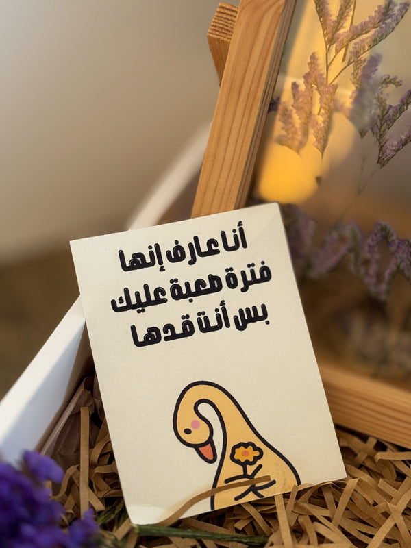 انت قدها