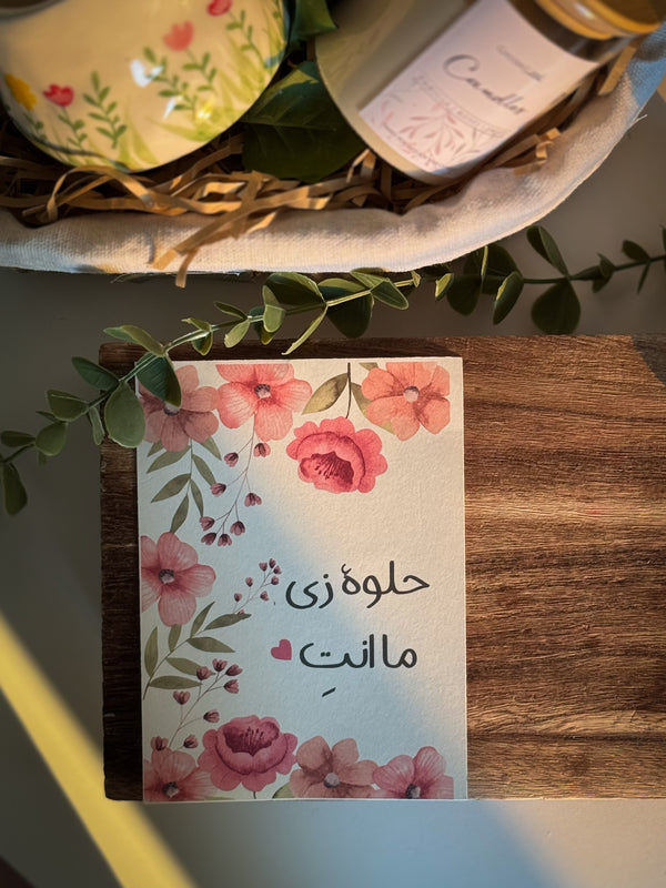 حلوة زي ما انت