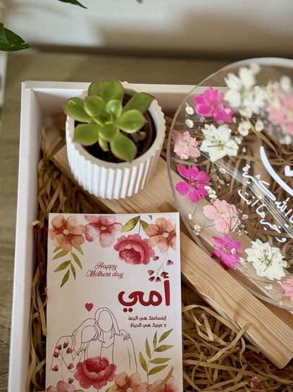 بكج امي جنة