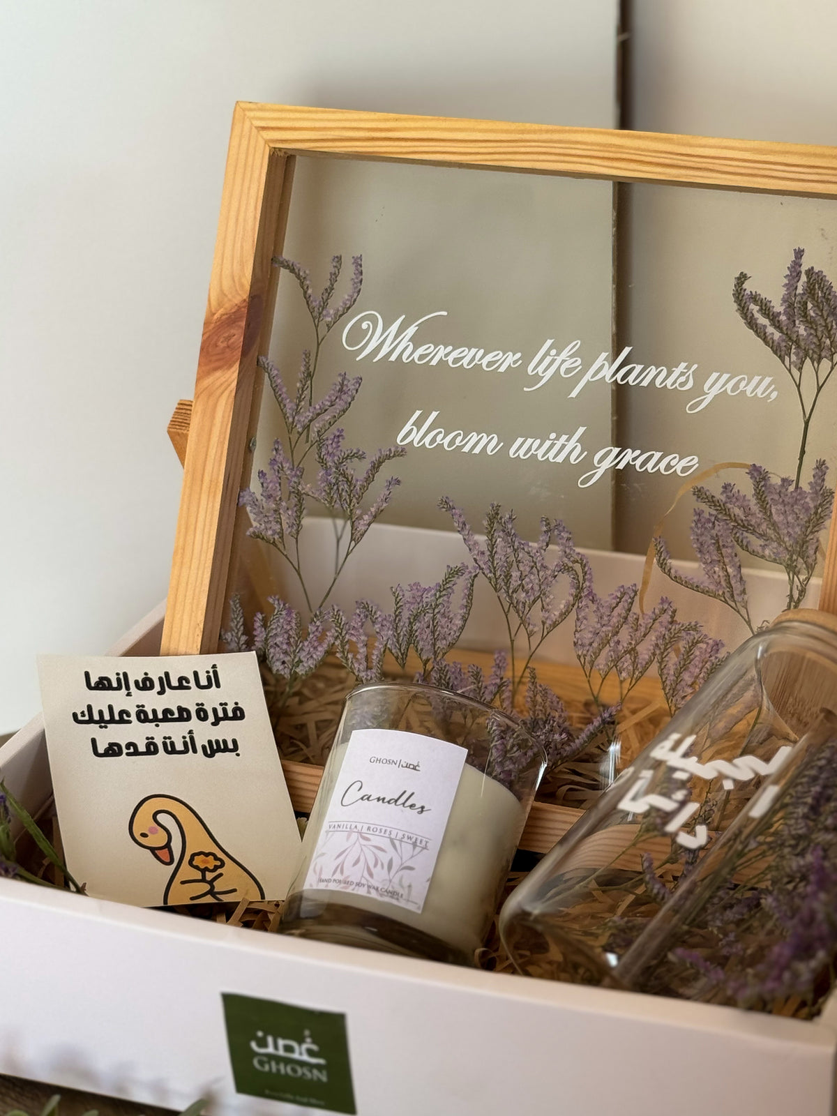 بكج للافندر 2