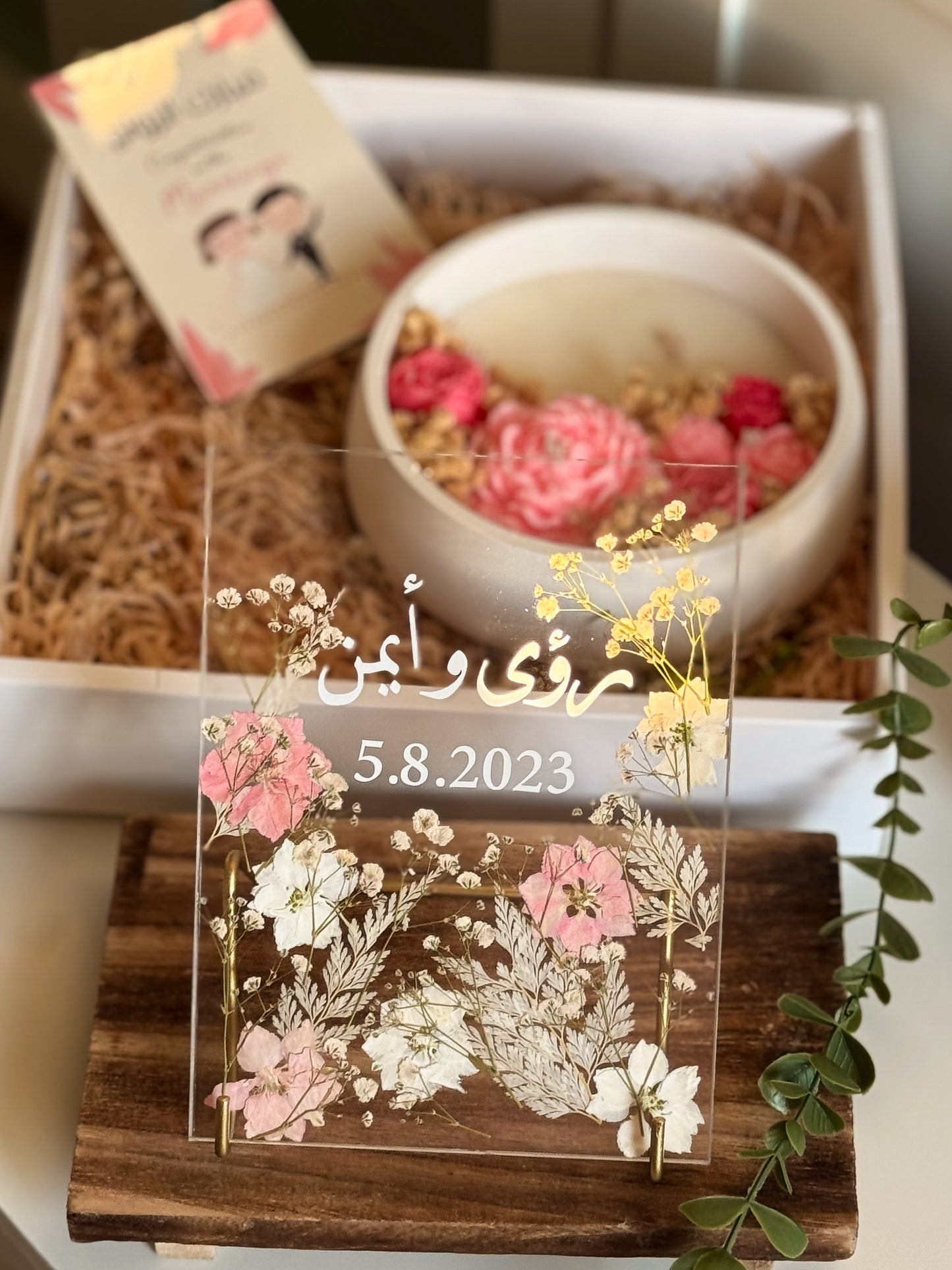 بكج مبروك يا عروسة
