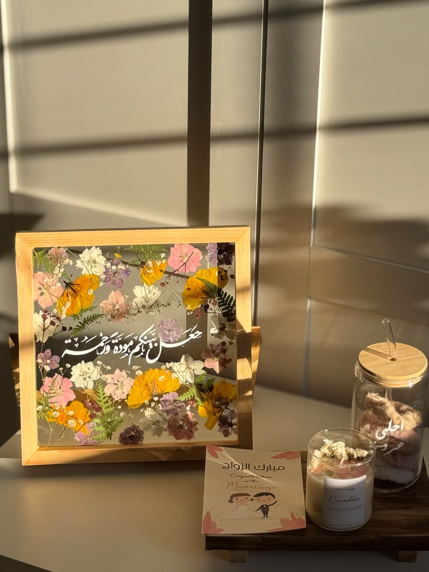 بكج المودة و الرحمة