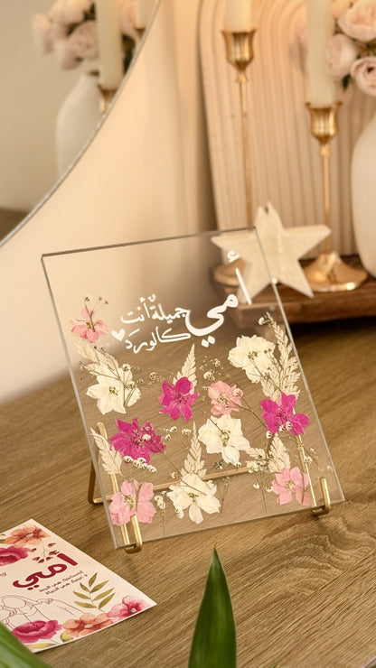 بكج الام 2