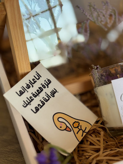 بكج للافندر 2