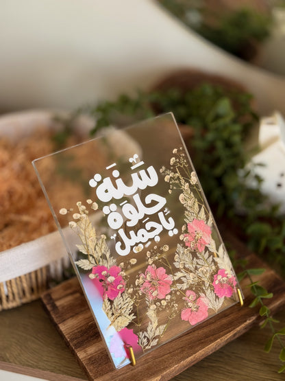 بكج صاحبتي الكيوت 2