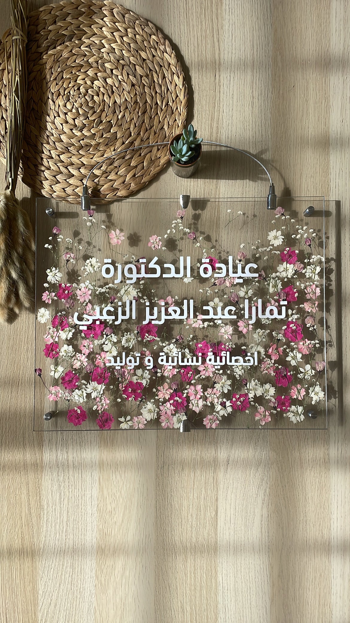 لوحة استقبال مكتب