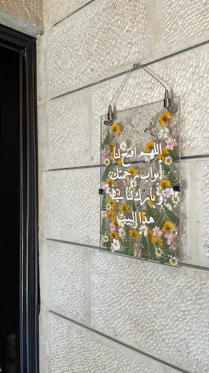 لوحة استقبال مكتب