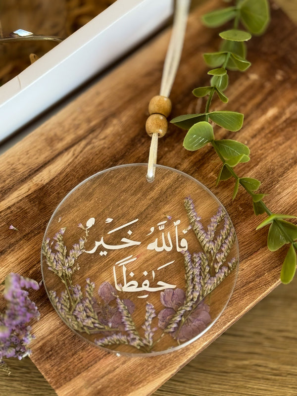 ميدالية فالله خيرا حافظا