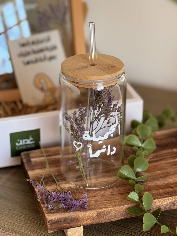 كاسة الجميلة دائما