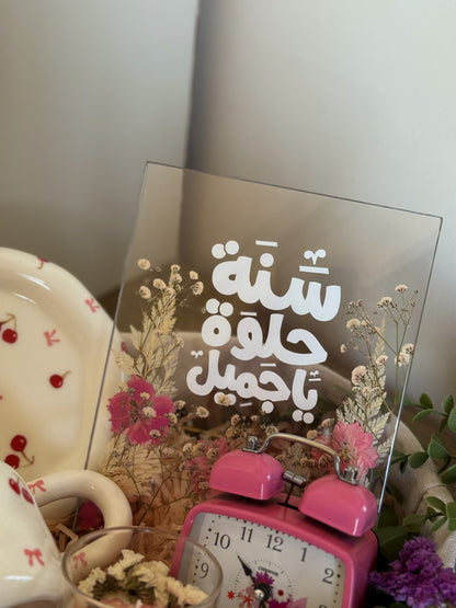 ساعة زهرية كتكونه