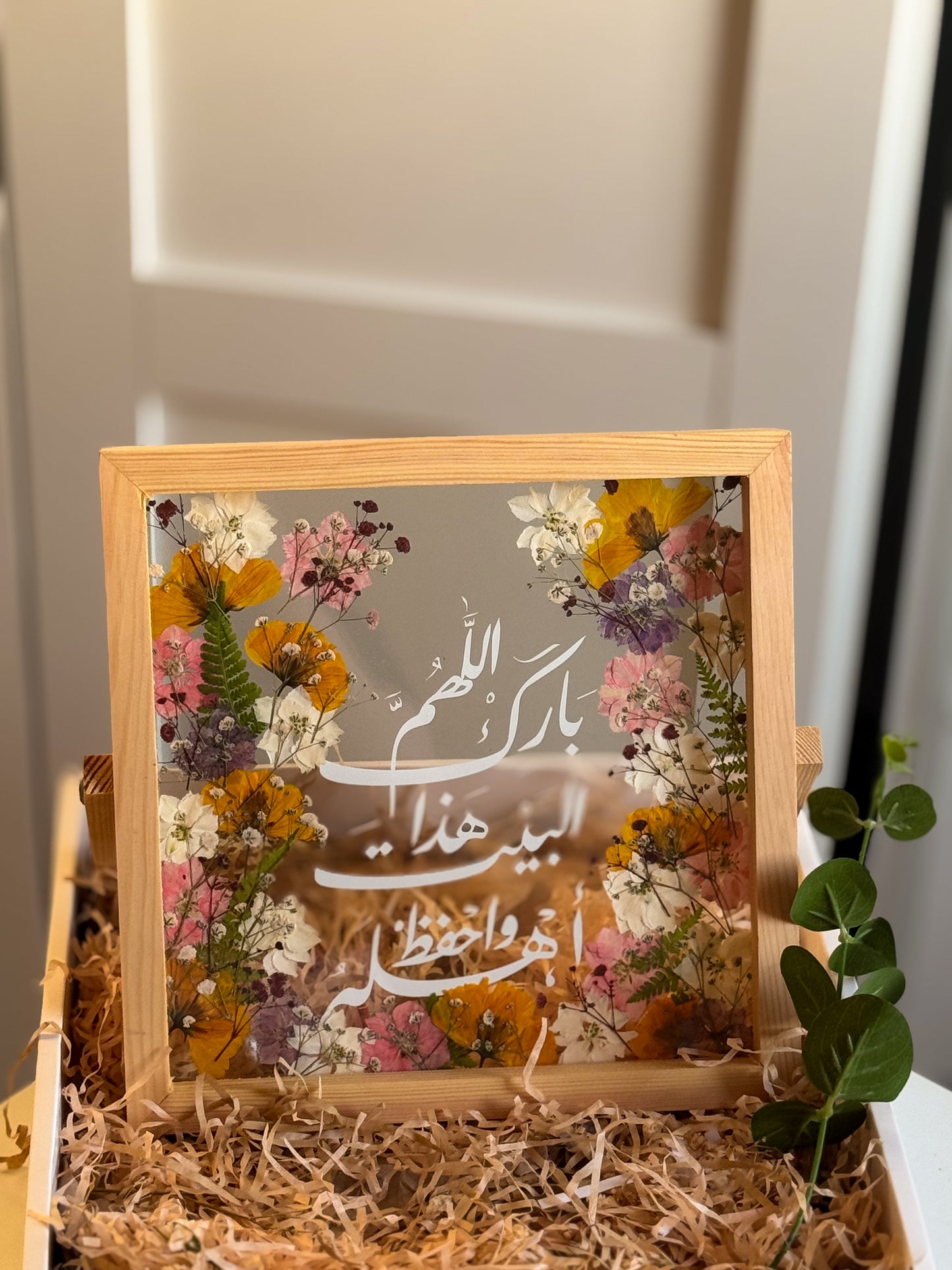 برواز اللهم بارك هذا البيت