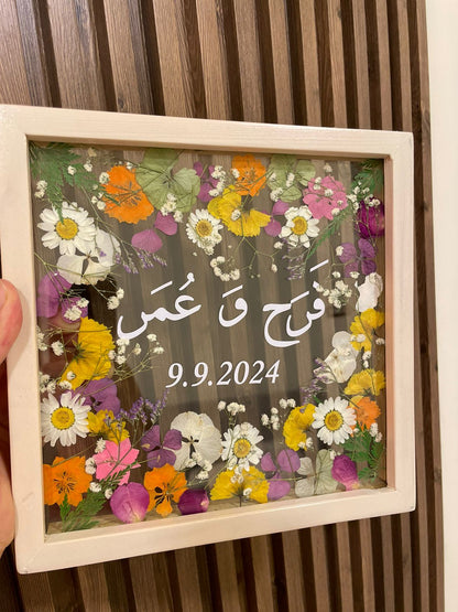 برواز العمر الحلو