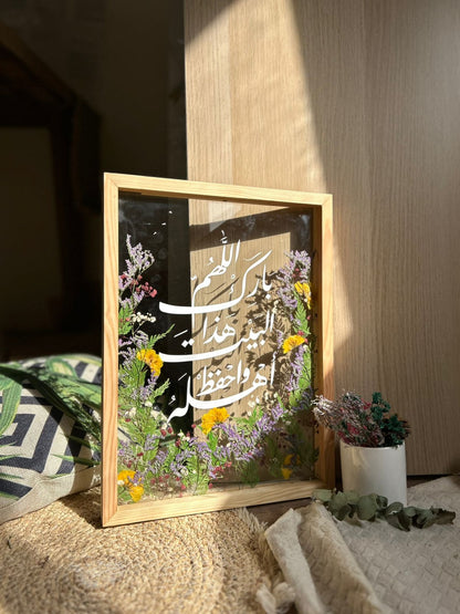 برواز  اللهم بارك هذا البيت