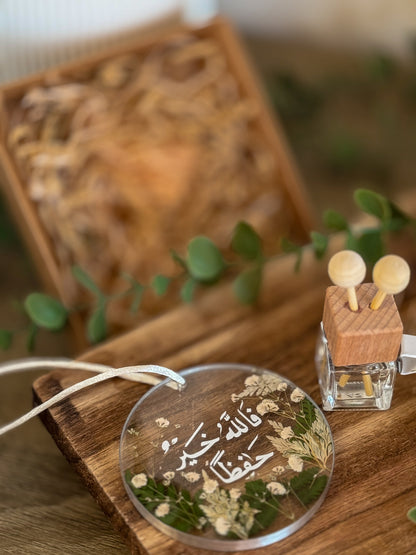 ميدالية فالله خيرا حافظا
