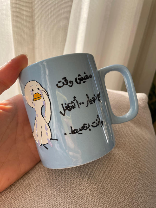 مج يدوي