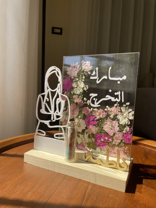 هدية تخرج